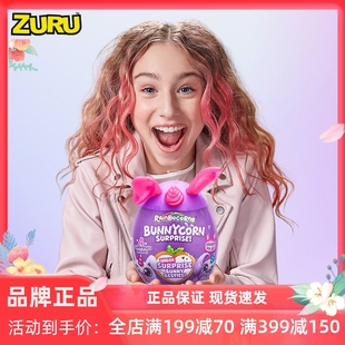ZURU那么可爱兔兔家族2022新款 盲盒潮流儿童玩具女孩毛绒公仔摆件