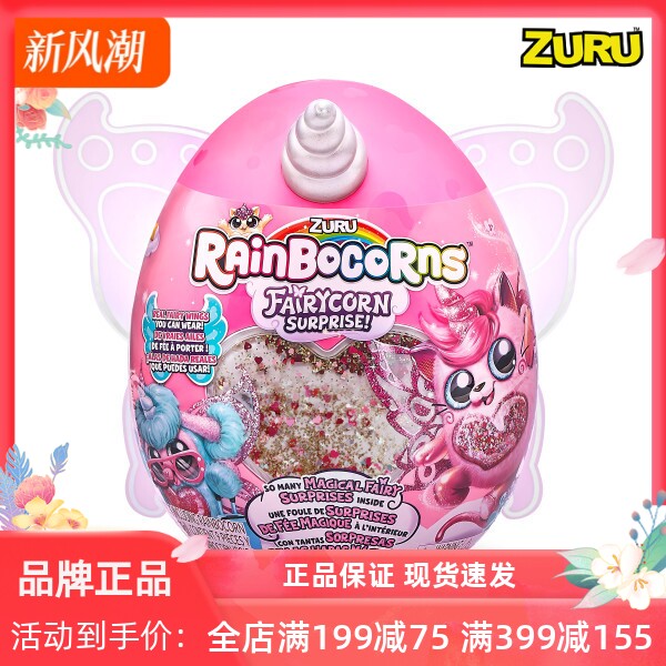ZURU云波独角兽精灵盲盒