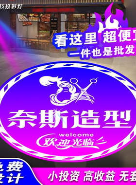 广告灯投影灯旋转文字LED地面射灯图案门头招牌logo投射灯