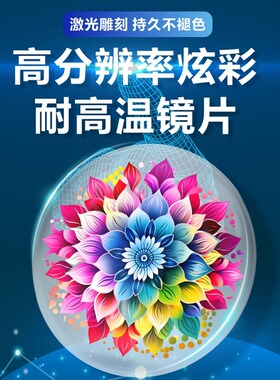 免费新款设计LOGO灯定制镜片广告耐高温灯片GOBO片成像玻璃片高清