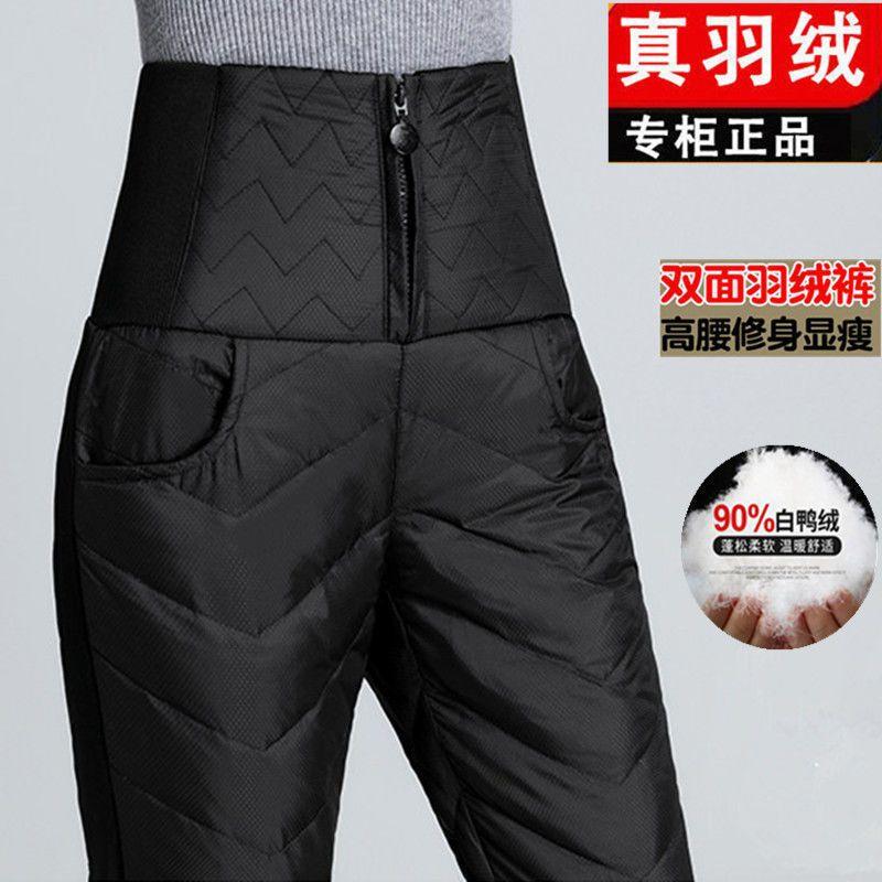 羽绒裤子女士冬季新款外穿高腰修身显瘦加厚纯白鸭绒时尚保暖棉裤