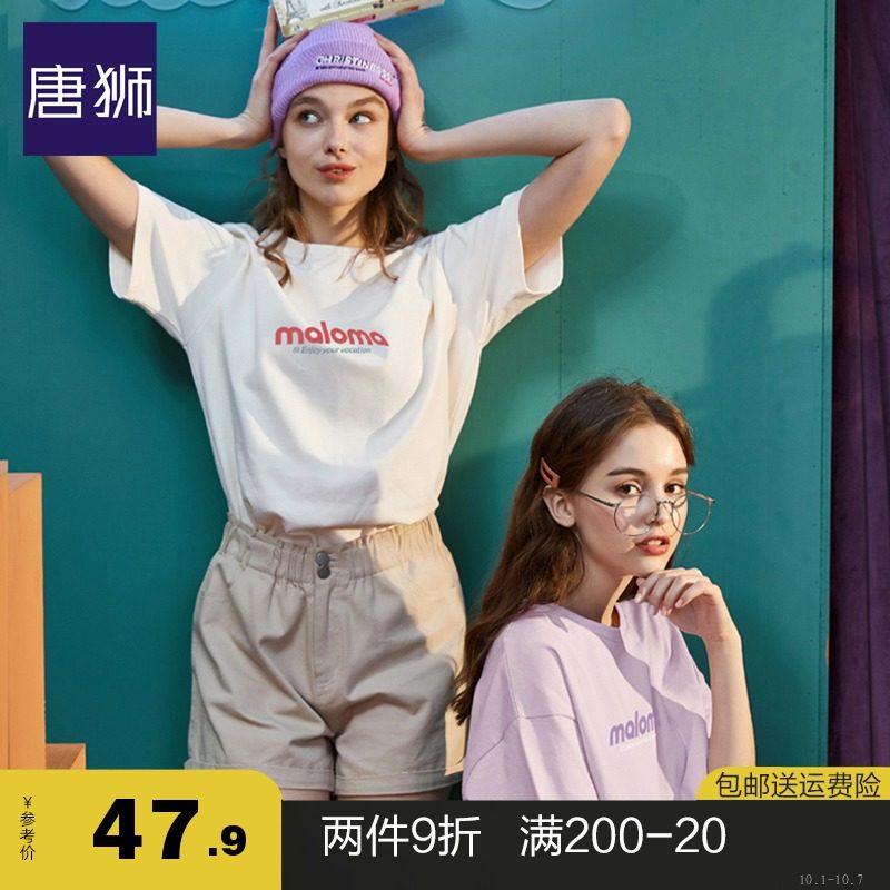 唐狮官方店短袖t恤女2021夏季新款韩版h宽松内搭上衣白色少女半袖