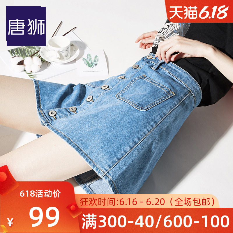 唐狮官方旗舰店牛仔裙女夏新款韩版潮ins高腰短裙a字裙牛仔半身裙