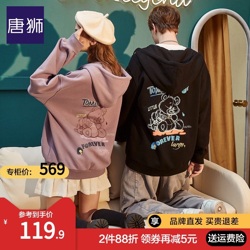 [猫和老鼠联名]唐狮2021秋新款情侣外套连帽开衫印花百搭学生卫衣