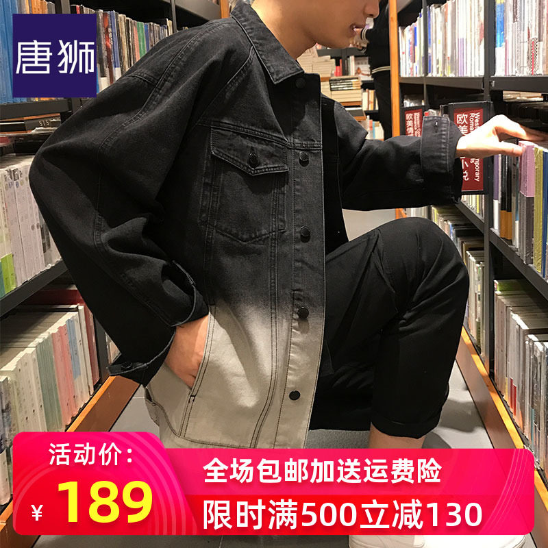 唐狮2020春新款水洗牛仔外套男渐变夹克韩版潮流修身帅气学生上衣