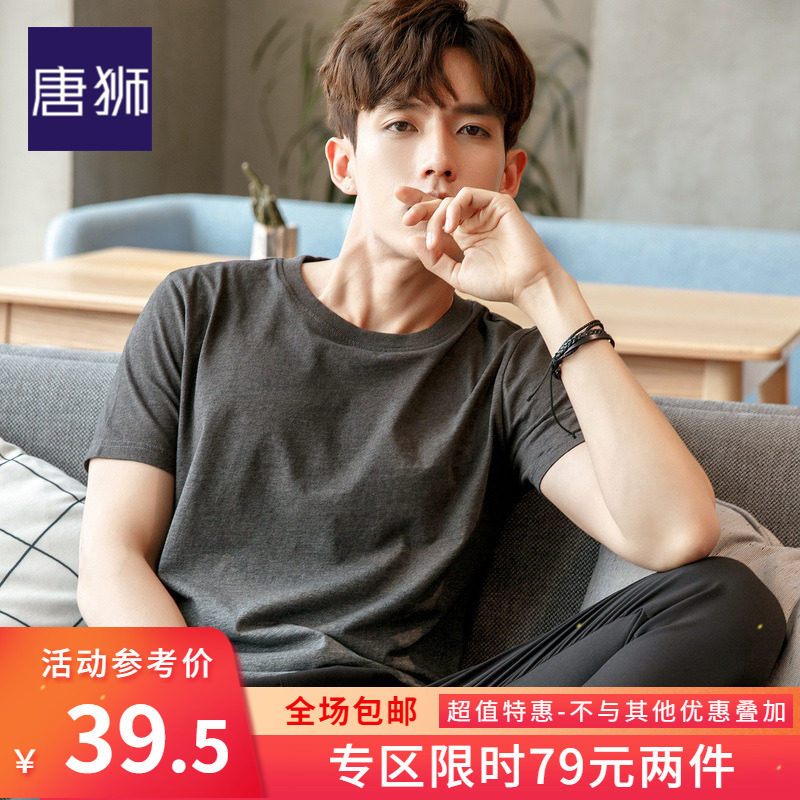 唐狮男装2020夏装新款韩版圆领渐变色T恤青少年学生修身短袖男