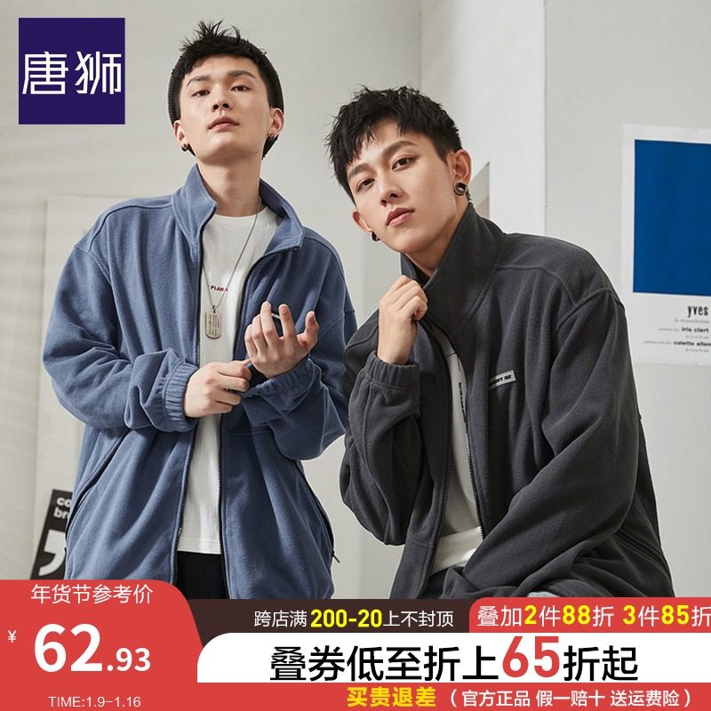 唐狮摇粒绒外套男2021春秋新款韩版加厚学生上衣潮流立领休闲夹克