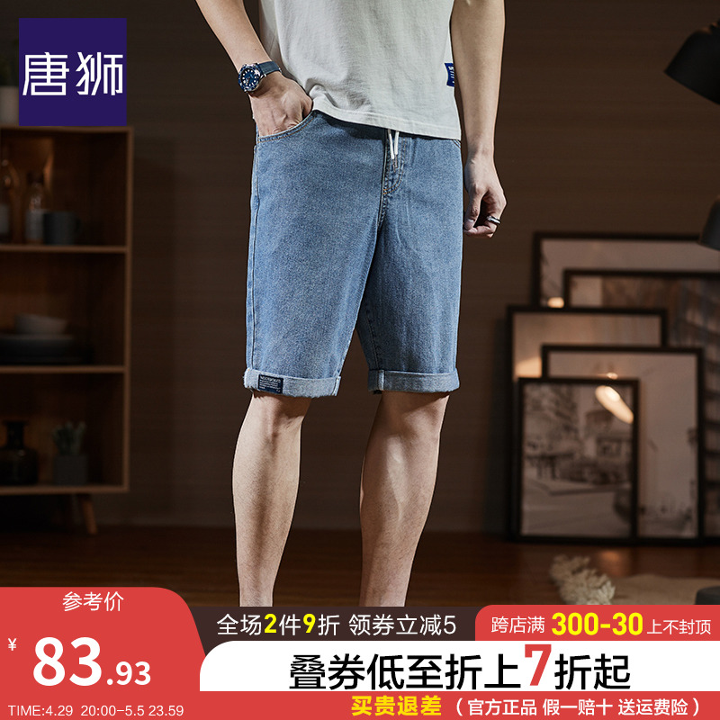 唐狮2020夏新款牛仔短裤男士五分裤薄款系带宽松中裤韩版潮流ins