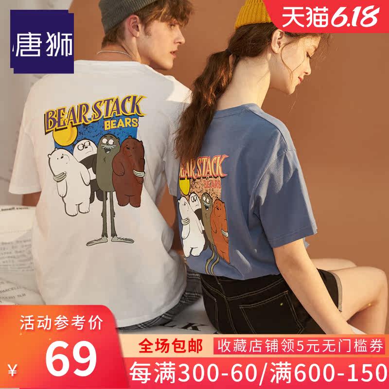 唐狮情侣装短袖男女夏季新款韩版宽松港风学生纯棉T恤卡通潮流ins
