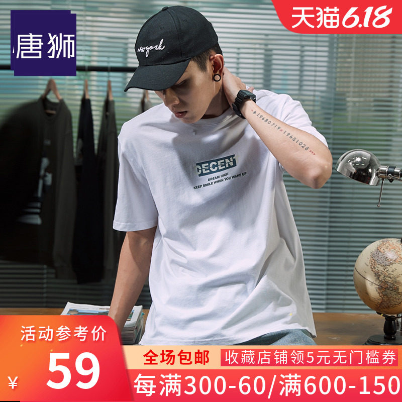 唐狮白色短袖男2020夏新款港风印花T恤纯棉圆领青少年潮流打底衫