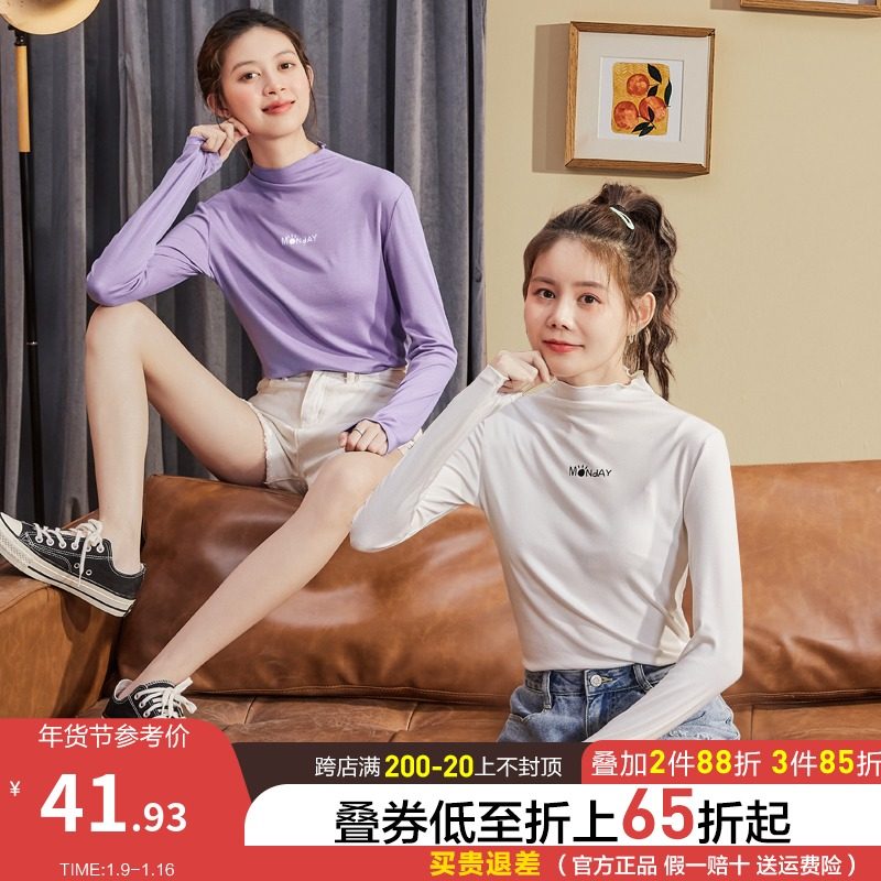 唐狮长袖打底衫女2021年秋季新款木耳边内搭薄款百搭修身白色上衣