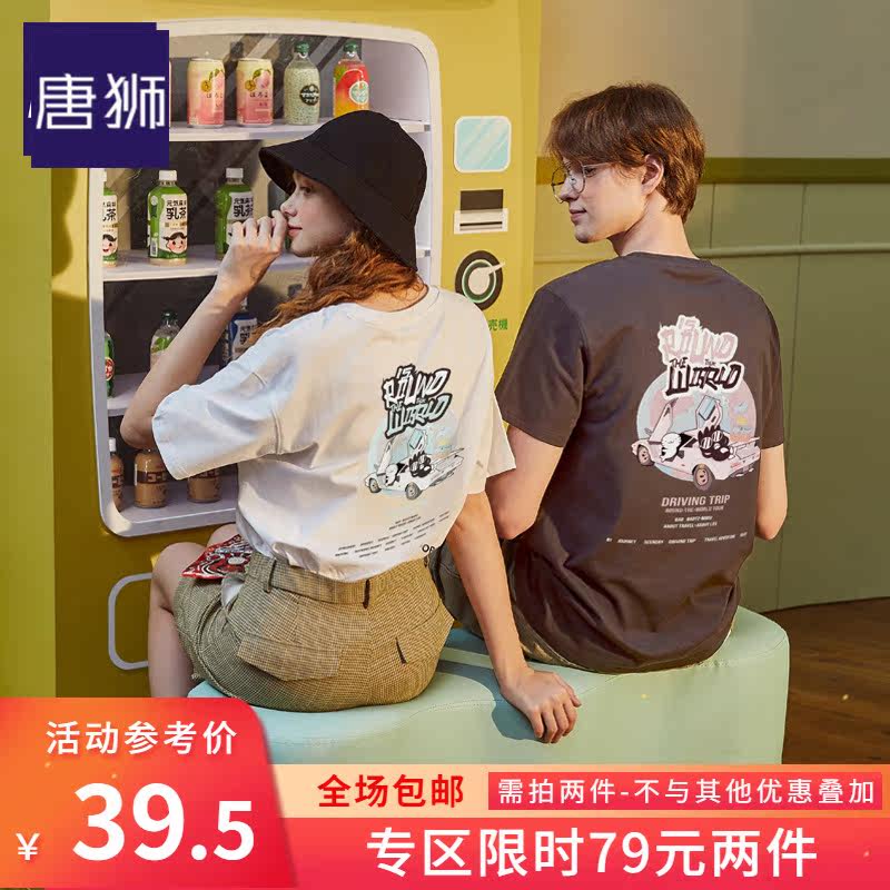 唐狮T恤男2020夏装新款情侣装短袖后背印花学生宽松圆领白色半袖