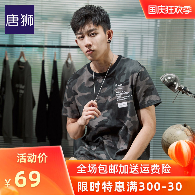 唐狮迷彩T恤男2020夏新款韩版潮流ins学生短袖宽松打底衫半袖上衣