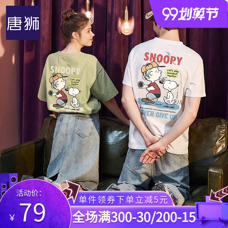【史努比联名款】情侣装T恤男女2020夏新款半袖ins潮宽松衣服短袖