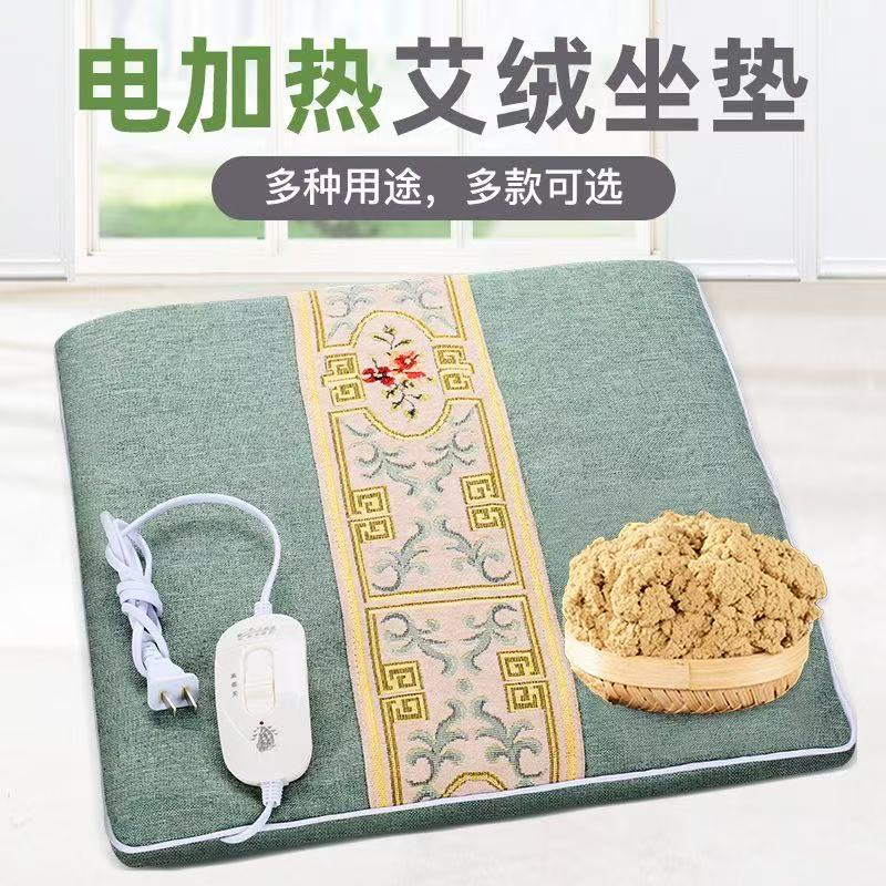 艾灸坐垫艾绒艾草坐垫电加热臀部椅垫
