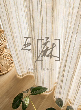 日式复古竖条亚麻纱帘布料透光不透人卧室飘窗免打孔棉麻窗帘纱