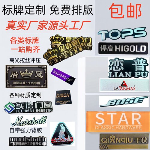金属铭牌标牌定制腐蚀激光
