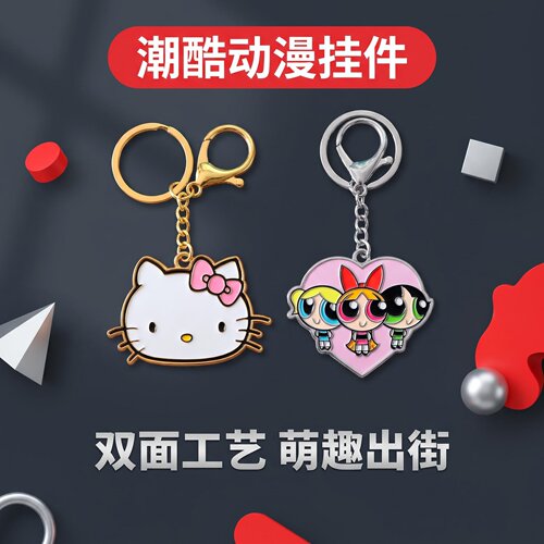 HelloKitty飞天小女警钥匙扣