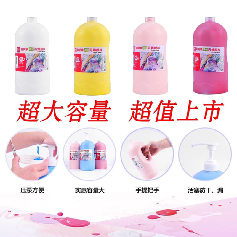 聪明象丙烯颜料套装墙绘专用室内美术用品专业丙烯2L大桶装