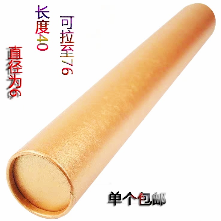 伸缩画筒画桶海报装书画筒收纳图纸筒小号画卷筒美术用品画材42MC