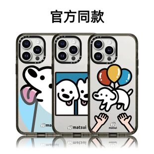 【韩国】明星同款可爱MATSUI狗狗汪汪日记16Pro适用iPhone17Promax苹果15plus壳12潮牌13防摔14磁吸华强北女