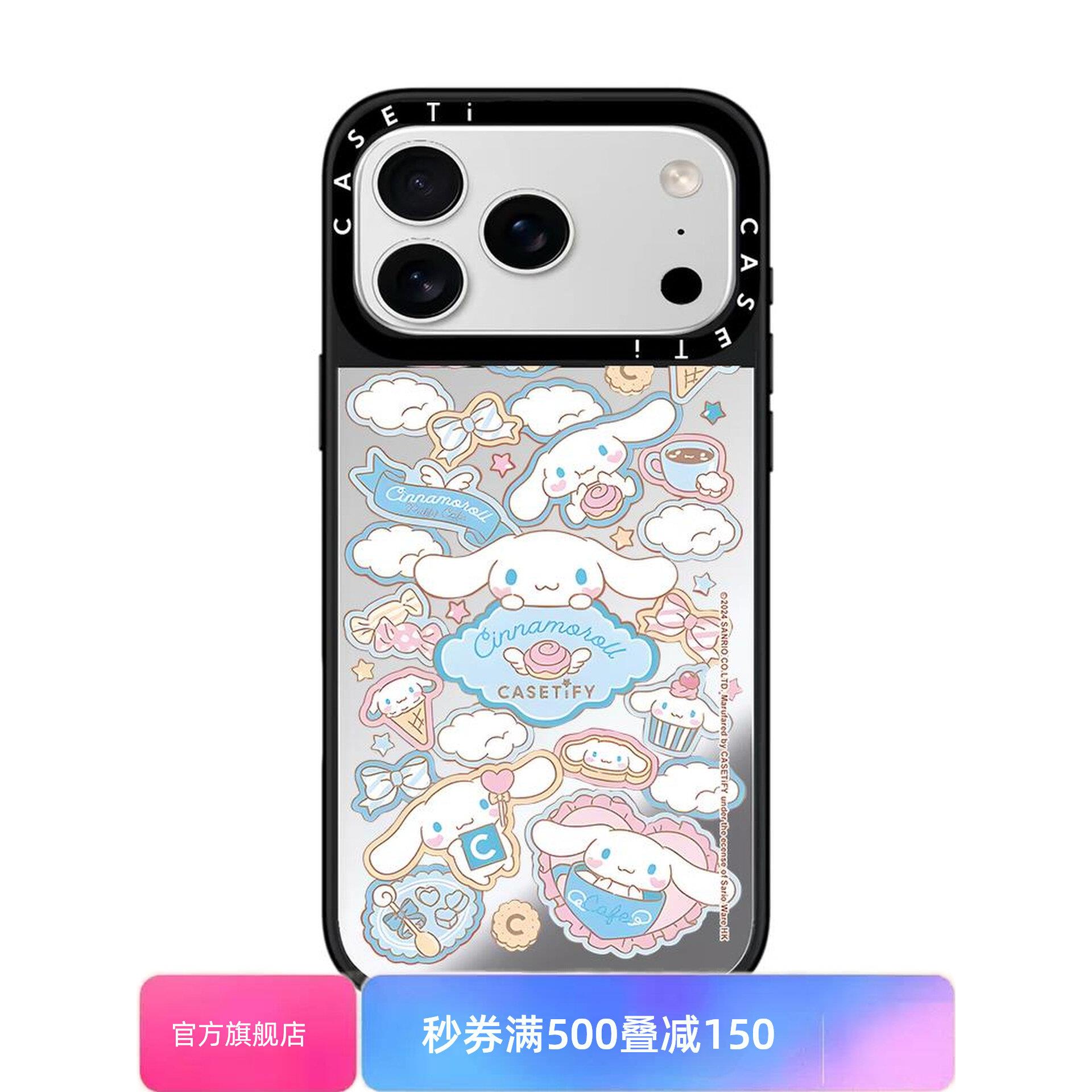【韩国】三丽鸥玉桂狗适用于苹果17promax壳/iphone16promax/15pro/14plus/13p/12p套case磁吸壳手链