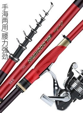 血麒麟矶钓竿长节矶竿大斜导环超轻超硬手海两用鱼竿碳素海竿套装