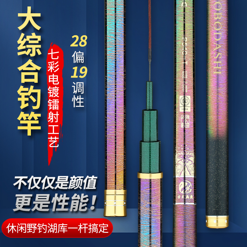 方天画戟鱼竿台钓竿超轻超硬28偏19调钓鱼竿鲤鱼竿碳素大长节手竿