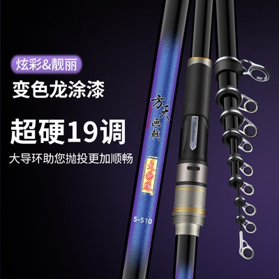 方天画戟大物矶钓竿超硬大导环滑漂矶竿手海两用鱼竿长节海竿套装