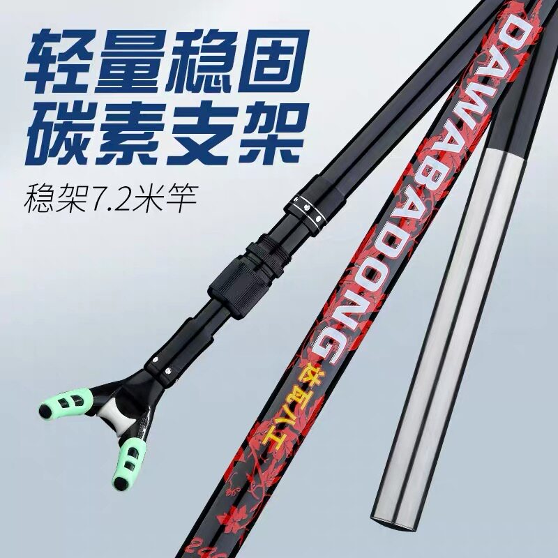 达瓦碳素台钓大物支架