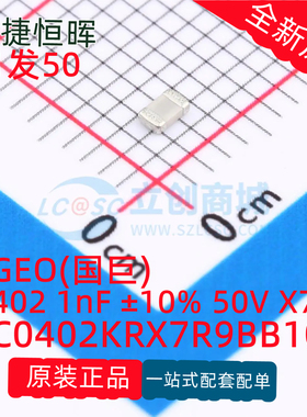 原装贴片国巨电容 AC0402KRX7R9BB102 0402 1nF ±10% 50V X7R