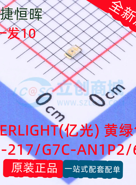 原装正品 0603贴片LED灯 黄绿色 19-217/G7C-AN1P2/6T（10只）