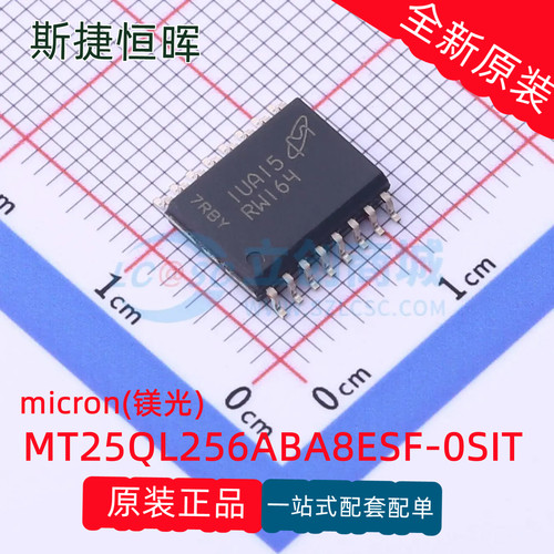MT25QL256ABA8ESF-0SIT可开票