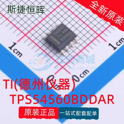 TPS54560BDDAR可开票原装正品