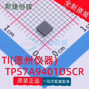 原装正品 TPS7A9401DSCR 丝印7A9401 WSON10 线性稳压器IC芯片