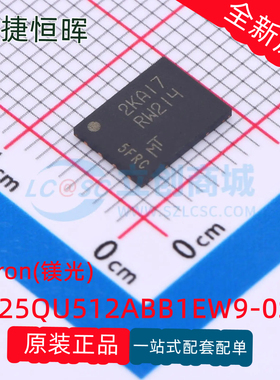 原装正品 MT25QU512ABB1EW9-0SIT 封装WPDFN-8 存储器芯片IC 现货
