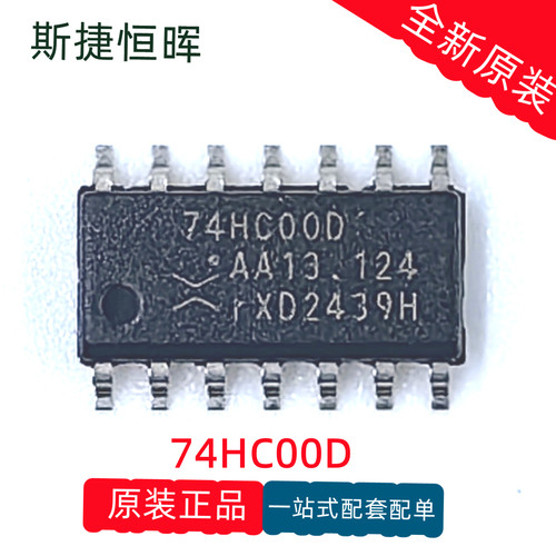74HC00D可开票全新原装现货