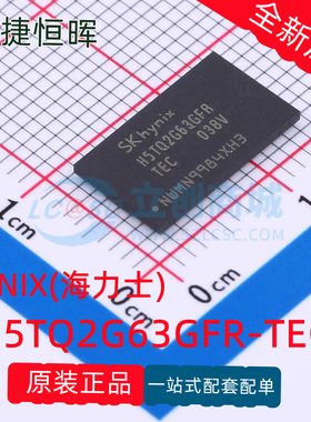 原装正品 H5TQ2G63GFR-TEC 封装FBGA-96 DDR3内存颗粒容量256M