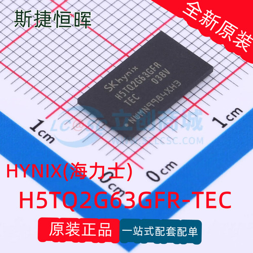 H5TQ2G63GFR-TEC可开票全新原装