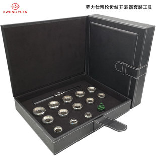 修表工具开盖器全钢劳力仕帝陀齿纹器开表后盖工具开表器手表工具