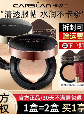 卡姿兰气垫bb霜遮瑕保湿持久粉底液控油服帖cc霜不易脱妆官方正品
