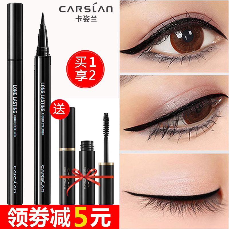 卡姿兰眼线笔防水不晕染持久胶液笔极细女棕色新手初学者官方正品