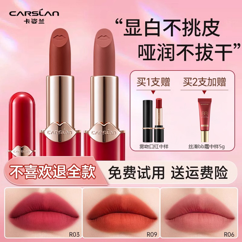 卡姿兰口红防水不脱色正品