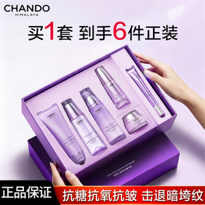 自然堂套装凝时紧致抗皱补水护肤化妆品全套女礼盒六件套正品