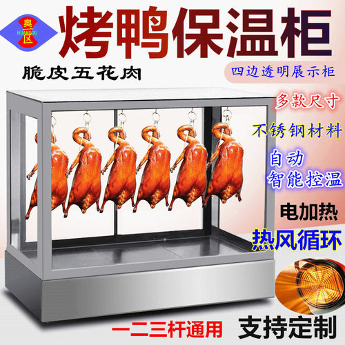 皇区热销款保温柜不锈钢展示柜