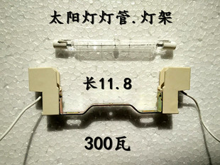 碘钨灯架500W300w 通用太阳灯罩夹式灯管架 卤钨灯架烤鸭炉耐高温