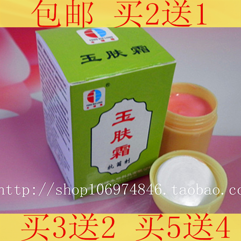 玉膚霜抑菌劑合肥豐瑞隆抑菌止癢蚊蟲叮咬