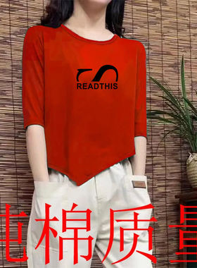 纯棉t恤女2024春夏新款百搭圆领打底衫内搭不规则t恤女半袖上衣潮