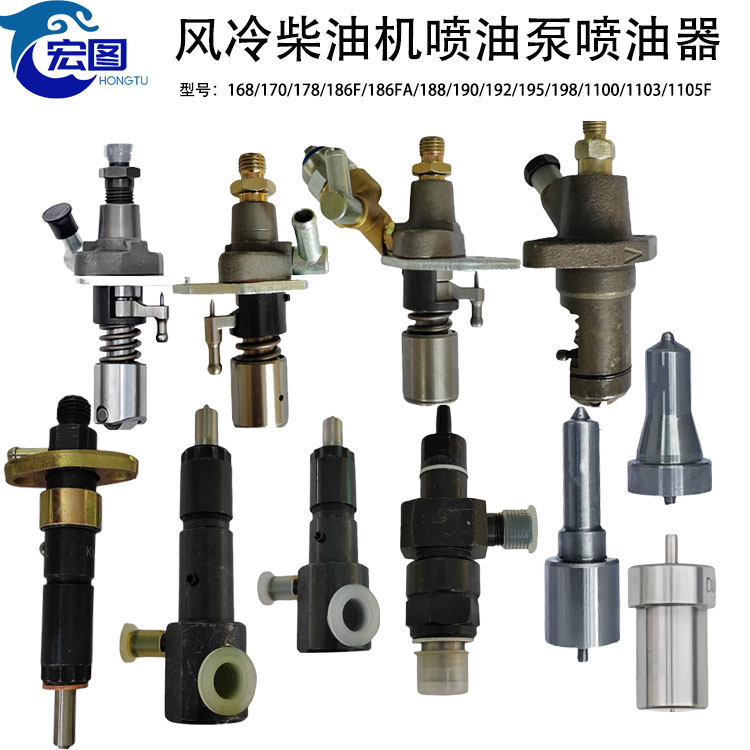 风冷柴油机配件喷油泵喷油器178F186F192F195F微耕机 发电机油嘴图片
