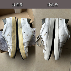 Подошвы 适用于golden goose super-star ggdb鞋底磨损发黄维修换底翻新